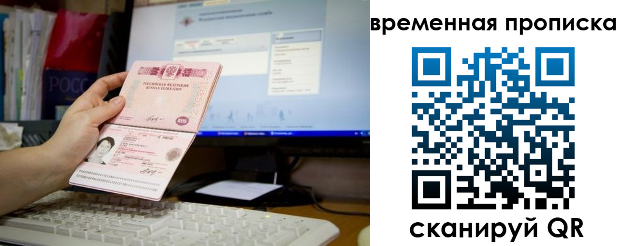временная регистрация 2025 в Коле